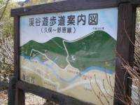 道志村渓谷遊歩道久保吊り橋